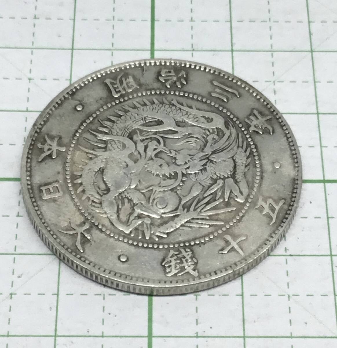 古銭】旭日竜大型50銭銀貨 明治3年 1枚 重量約12,6g 直径約32mm 古銭】旭日竜大型50銭銀貨 明治3年 1枚 重量約12,6g 直径約32mm