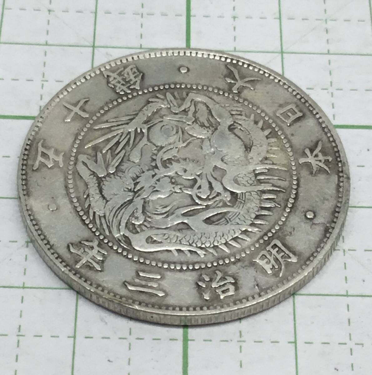 古銭】旭日竜大型50銭銀貨 明治3年 1枚 重量約12,6g 直径約32mm 古銭】旭日竜大型50銭銀貨 明治3年 1枚 重量約12,6g 直径約32mm