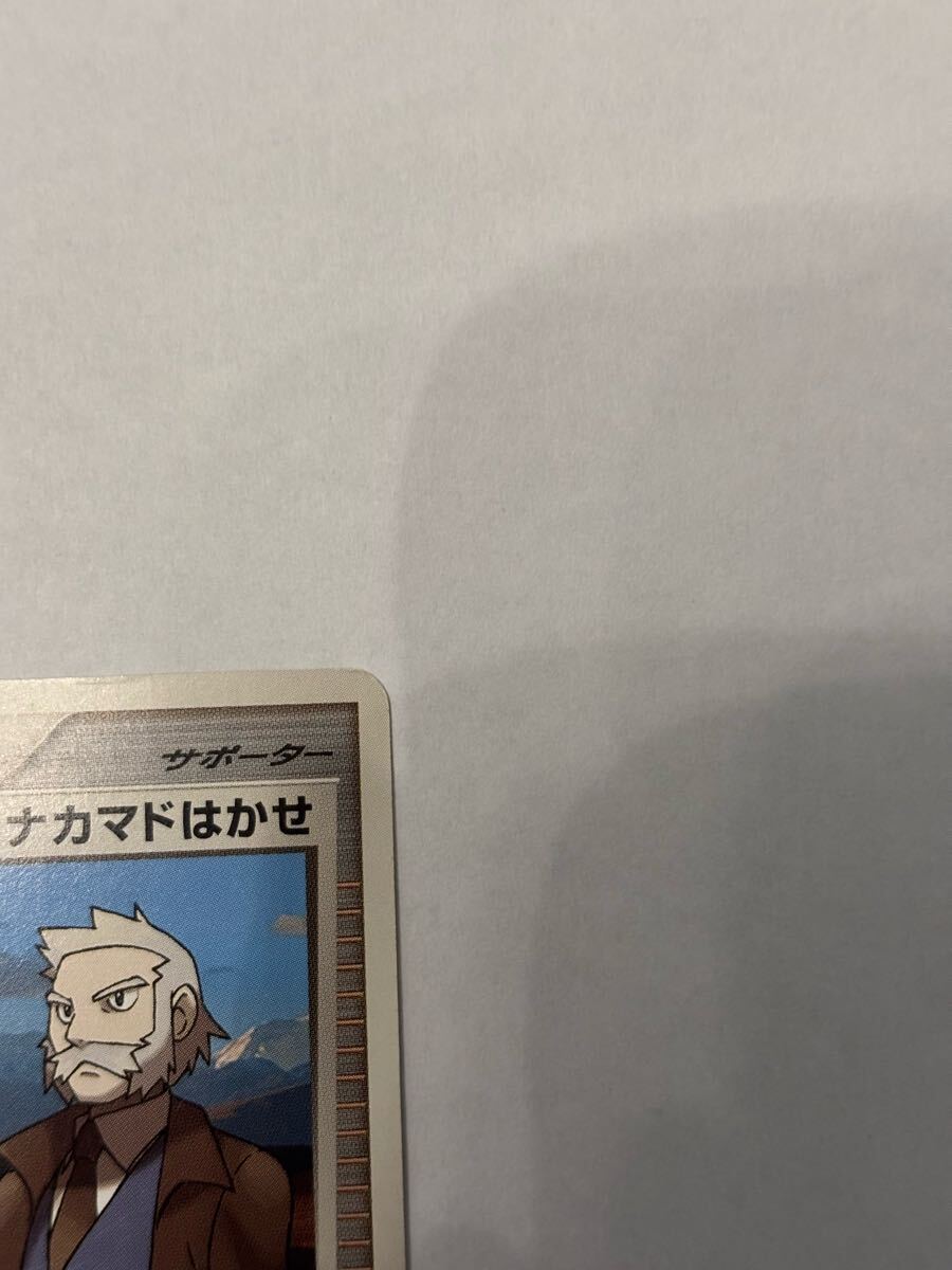 ポケモンカードゲーム/サポーター/DP3 構築スタンダードデッキ ポケモンカードゲーム/サポーター/DP3 構築スタンダードデッキ