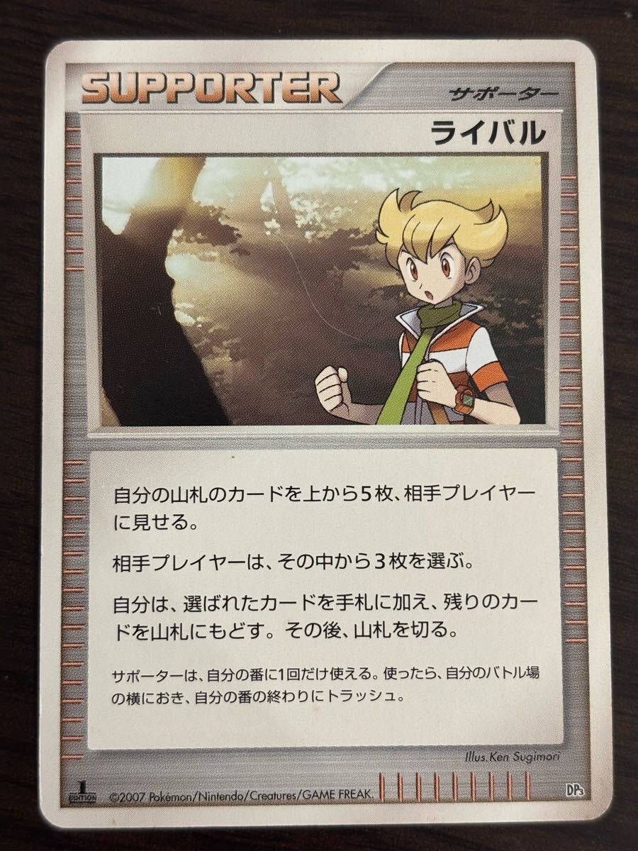 ポケモンカードゲーム/サポーター/DP3 構築スタンダードデッキ ポケモンカードゲーム/サポーター/DP3 構築スタンダードデッキ