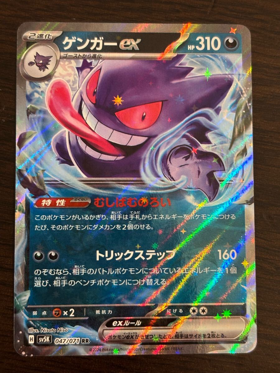 ポケモンカードゲーム/RR/悪/スカーレット&バイオレット 拡張 ポケモンカードゲーム/RR/悪/スカーレット&バイオレット 拡張