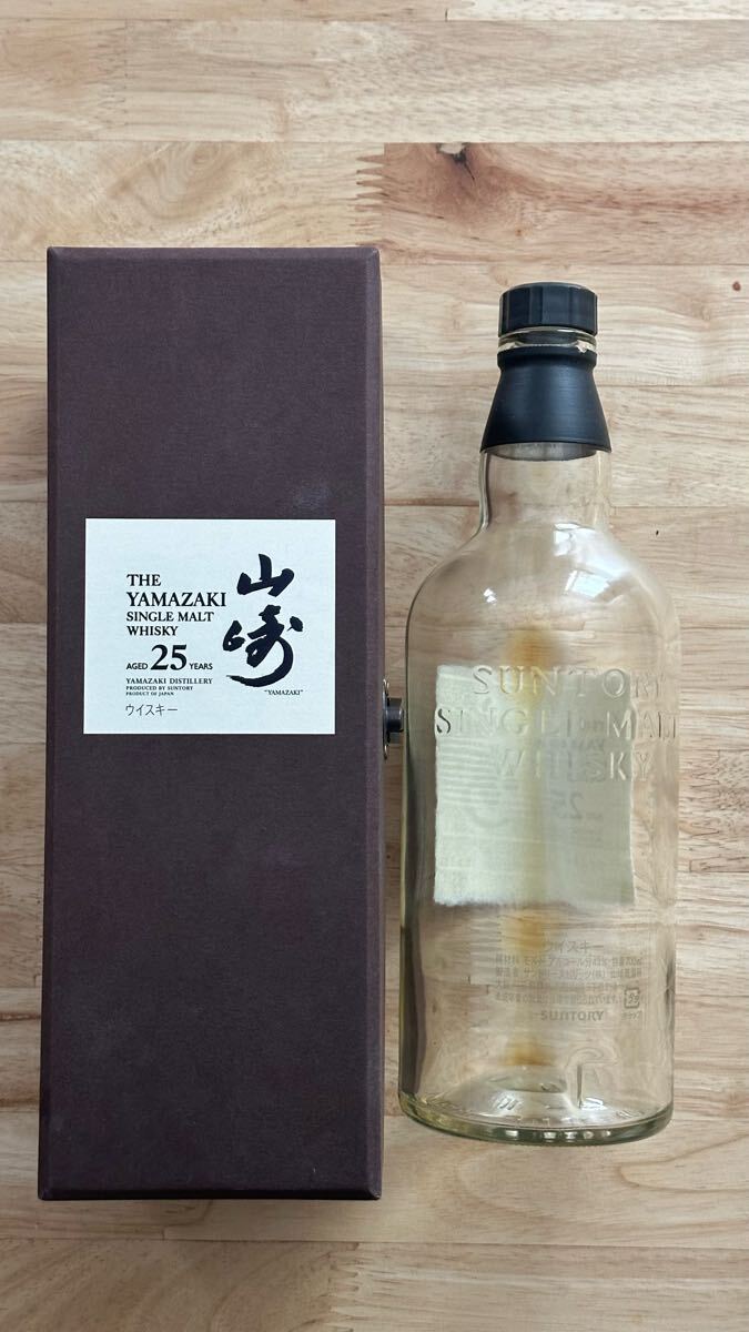 山崎25年 空瓶】山崎 25年 空き瓶 箱付き ウイスキー サントリー 山崎25年 空瓶】山崎 25年 空き瓶 箱付き ウイスキー サントリー