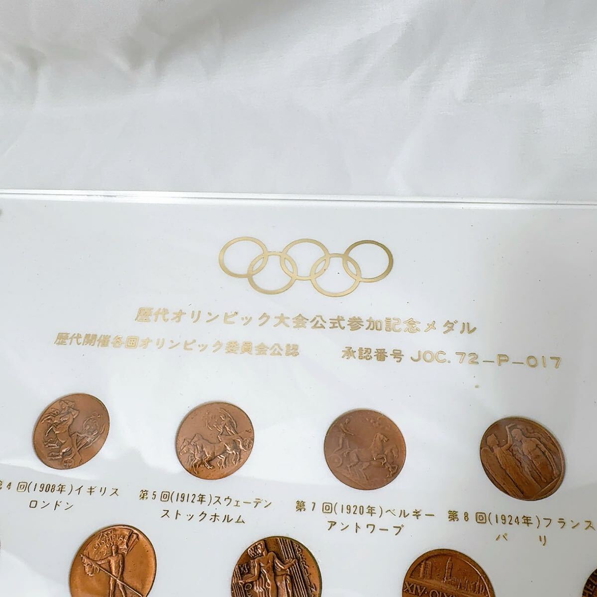 コインセット 歴代オリンピック大会公式参加記念メダル 第4回 コインセット 歴代オリンピック大会公式参加記念メダル 第4回