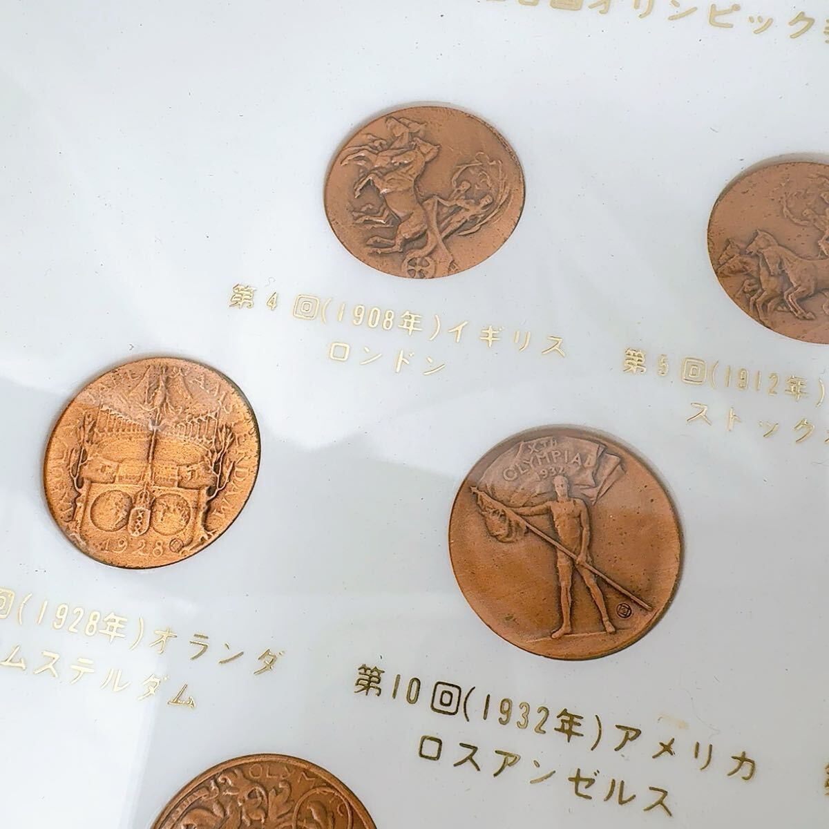 コインセット 歴代オリンピック大会公式参加記念メダル 第4回 コインセット 歴代オリンピック大会公式参加記念メダル 第4回