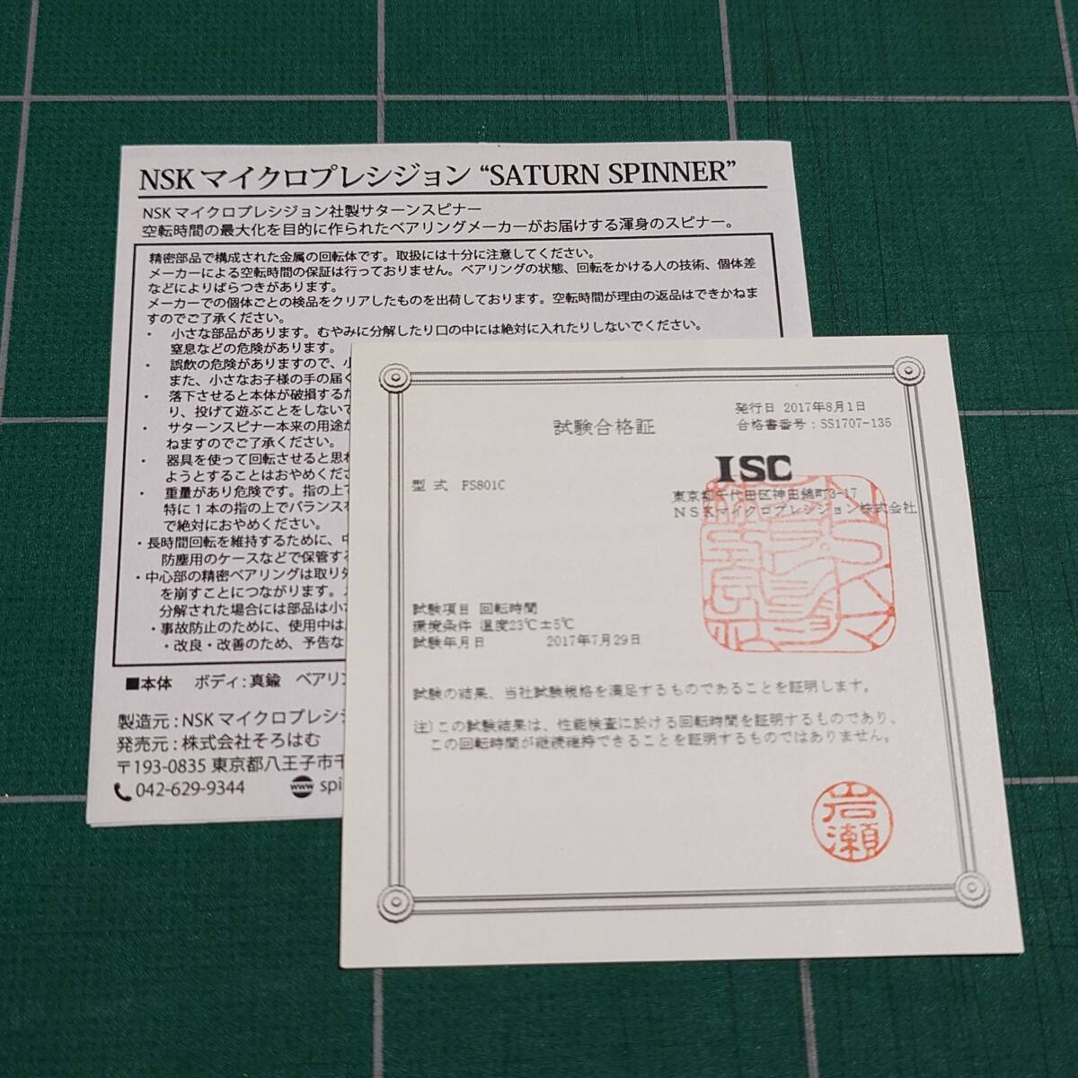 サターンスピナー ハンドスピナー NSKマイクロプレシジョン 販売 サターンスピナー ハンドスピナー NSKマイクロプレシジョン 販売