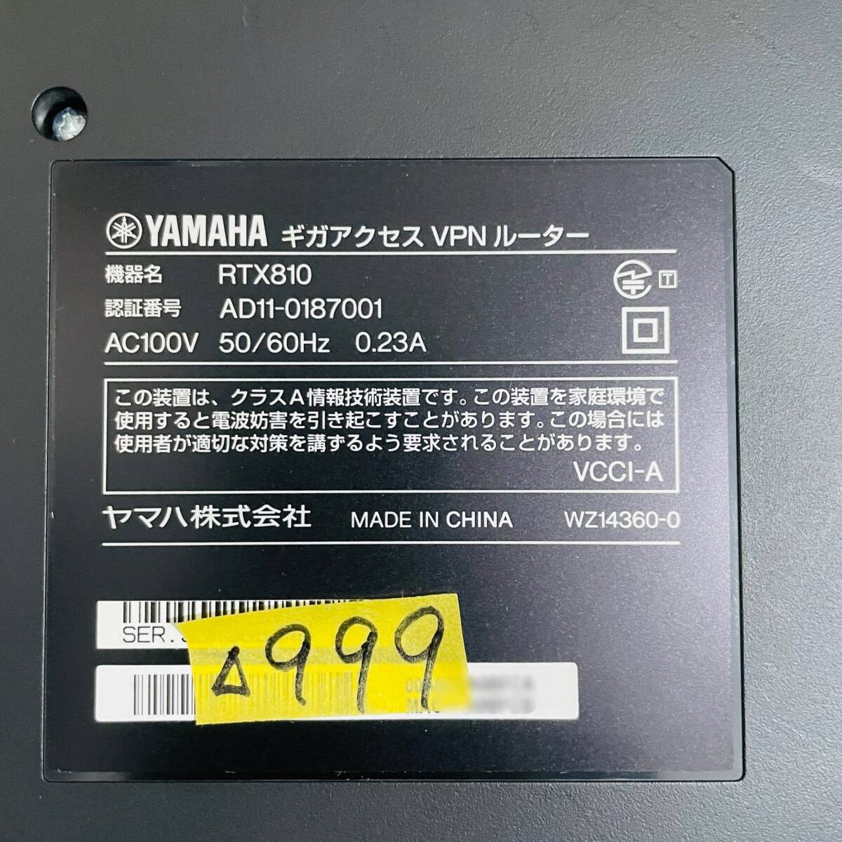 ヤ)△999【2台セット/通電OK】YAMAHA RTX810 ギガアクセス VPN ヤ)△999【2台セット/通電OK】YAMAHA RTX810 ギガアクセス VPN