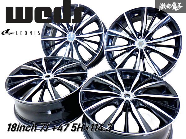 ○売切!! weds ウェッズ LEONIS レオニス VX 18インチ 7J +47 ○売切!! weds ウェッズ LEONIS レオニス VX 18インチ 7J +47
