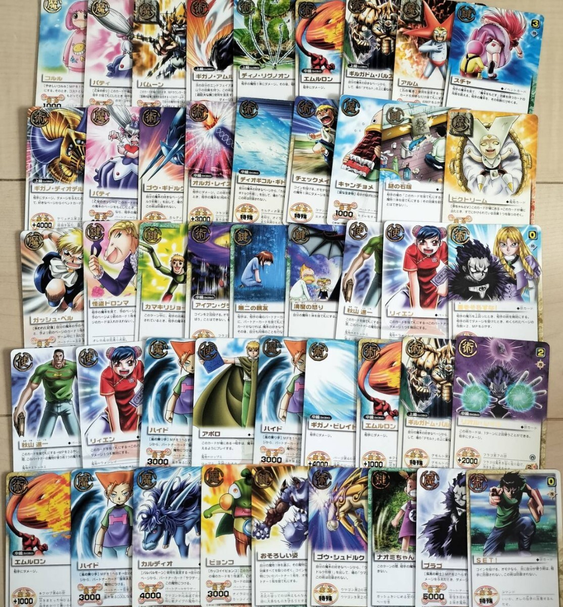売り切り 金色のガッシュ・ベル トレカ トレーディングカード