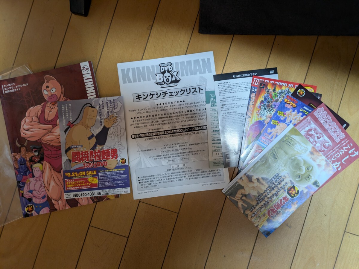 キン消し 418体(肌色)キン肉マン コンプリートDVD−BOX特典 キン消し 418体(肌色)キン肉マン コンプリートDVD−BOX特典