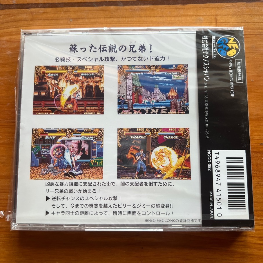 新品未開封 ネオジオCD NEOGEO CD ダブルドラゴン DOUBLE DRAGON 新品未開封 ネオジオCD NEOGEO CD ダブルドラゴン DOUBLE DRAGON