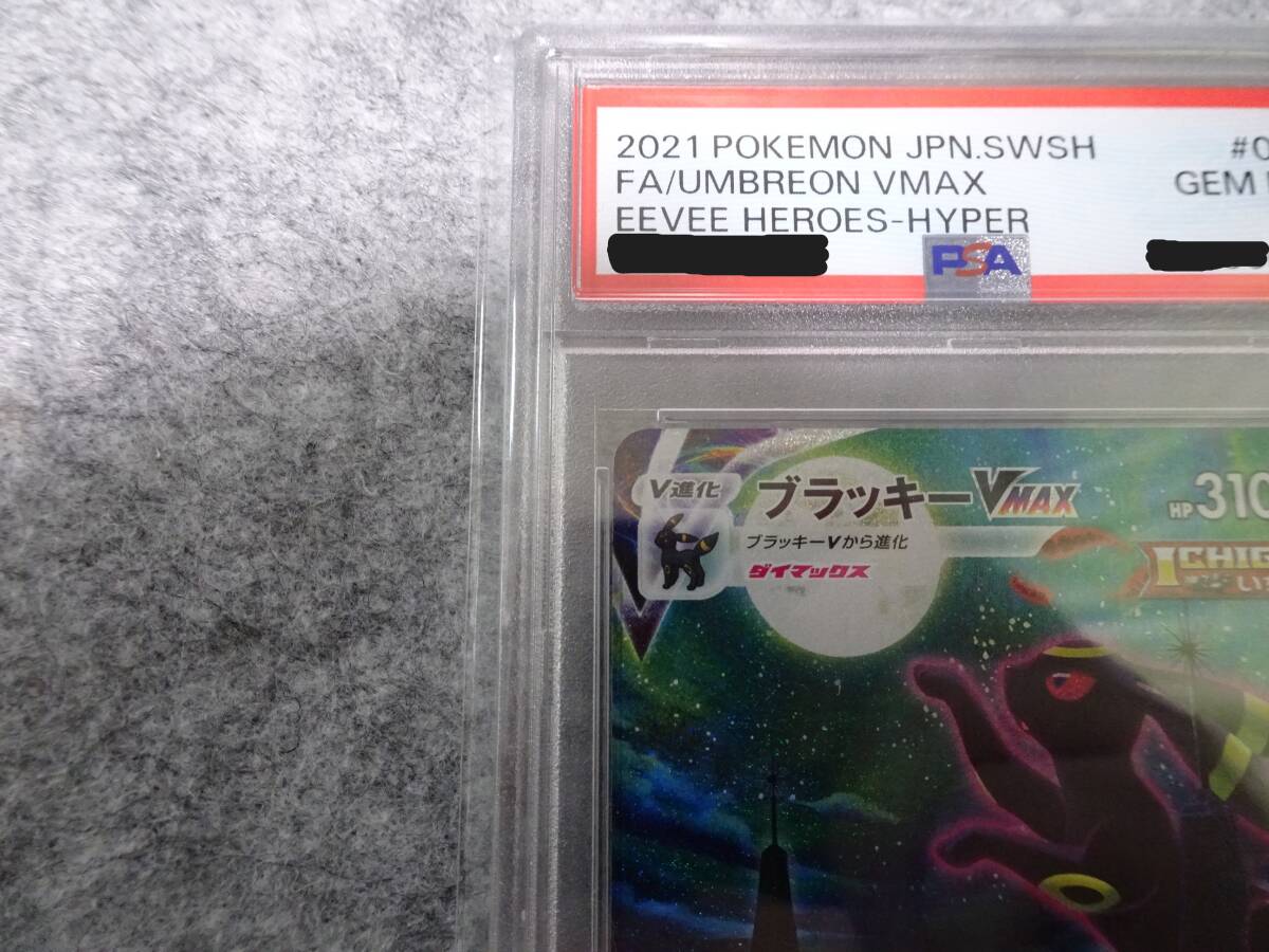 PSA10】ブラッキーVMAX HR スペシャルアート S6a ポケモンカード PSA10】ブラッキーVMAX HR スペシャルアート S6a ポケモンカード