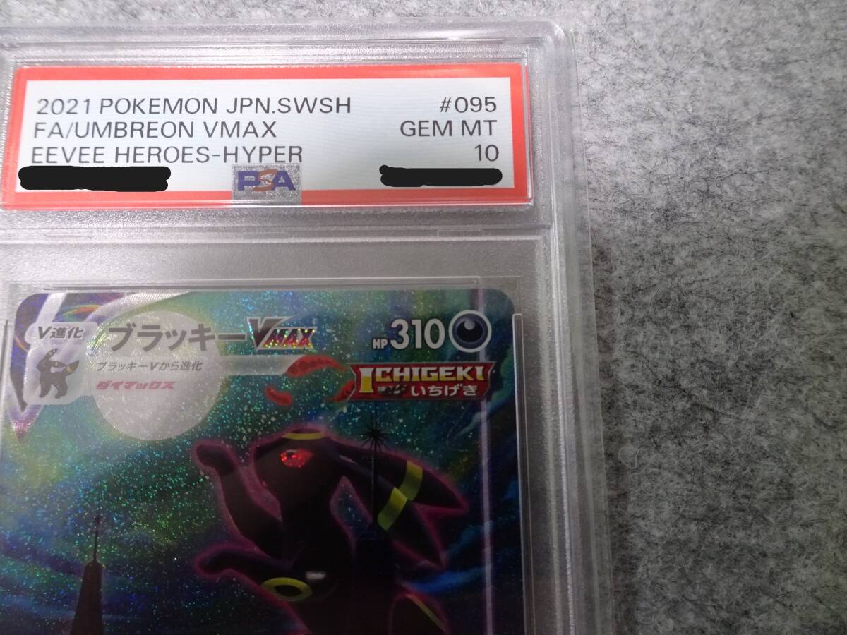 PSA10】ブラッキーVMAX HR スペシャルアート S6a ポケモンカード PSA10】ブラッキーVMAX HR スペシャルアート S6a ポケモンカード