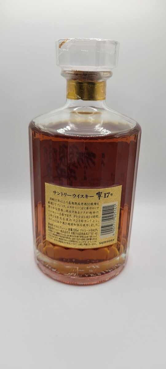 サントリー HIBIKI 響 17年 ウイスキー SUNTORY WHISKY 古酒 裏 サントリー HIBIKI 響 17年 ウイスキー SUNTORY WHISKY 古酒 裏