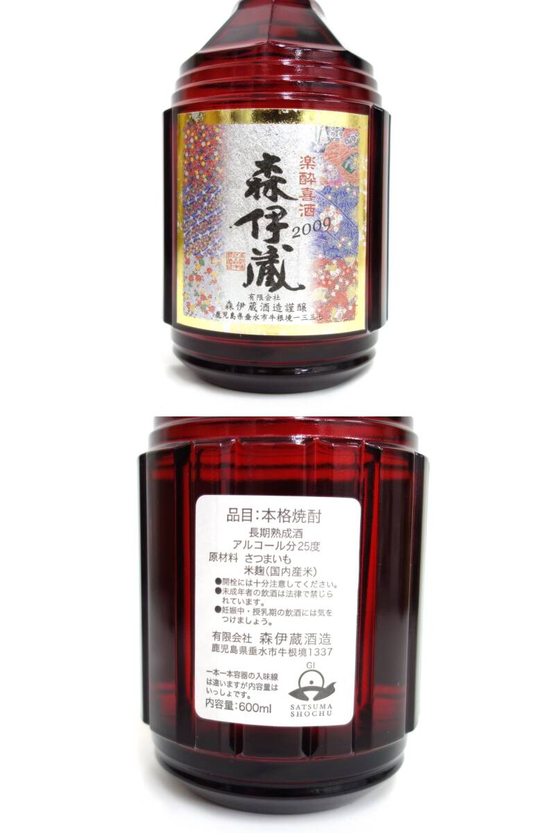 15600 酒祭 焼酎祭 森伊蔵 楽酔喜酒 2009 600ml 25% 本格焼酎 15600 酒祭 焼酎祭 森伊蔵 楽酔喜酒 2009 600ml 25% 本格焼酎