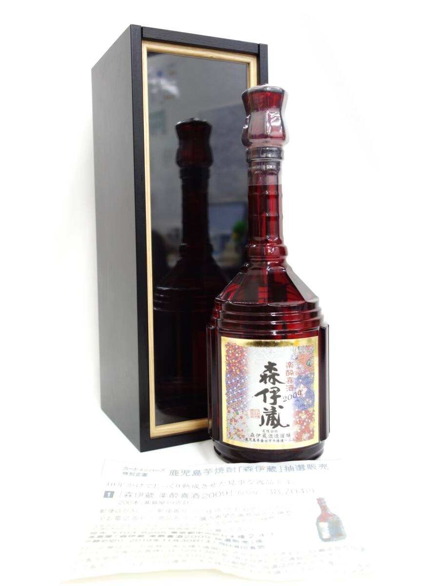 15600 酒祭 焼酎祭 森伊蔵 楽酔喜酒 2009 600ml 25% 本格焼酎 15600 酒祭 焼酎祭 森伊蔵 楽酔喜酒 2009 600ml 25% 本格焼酎