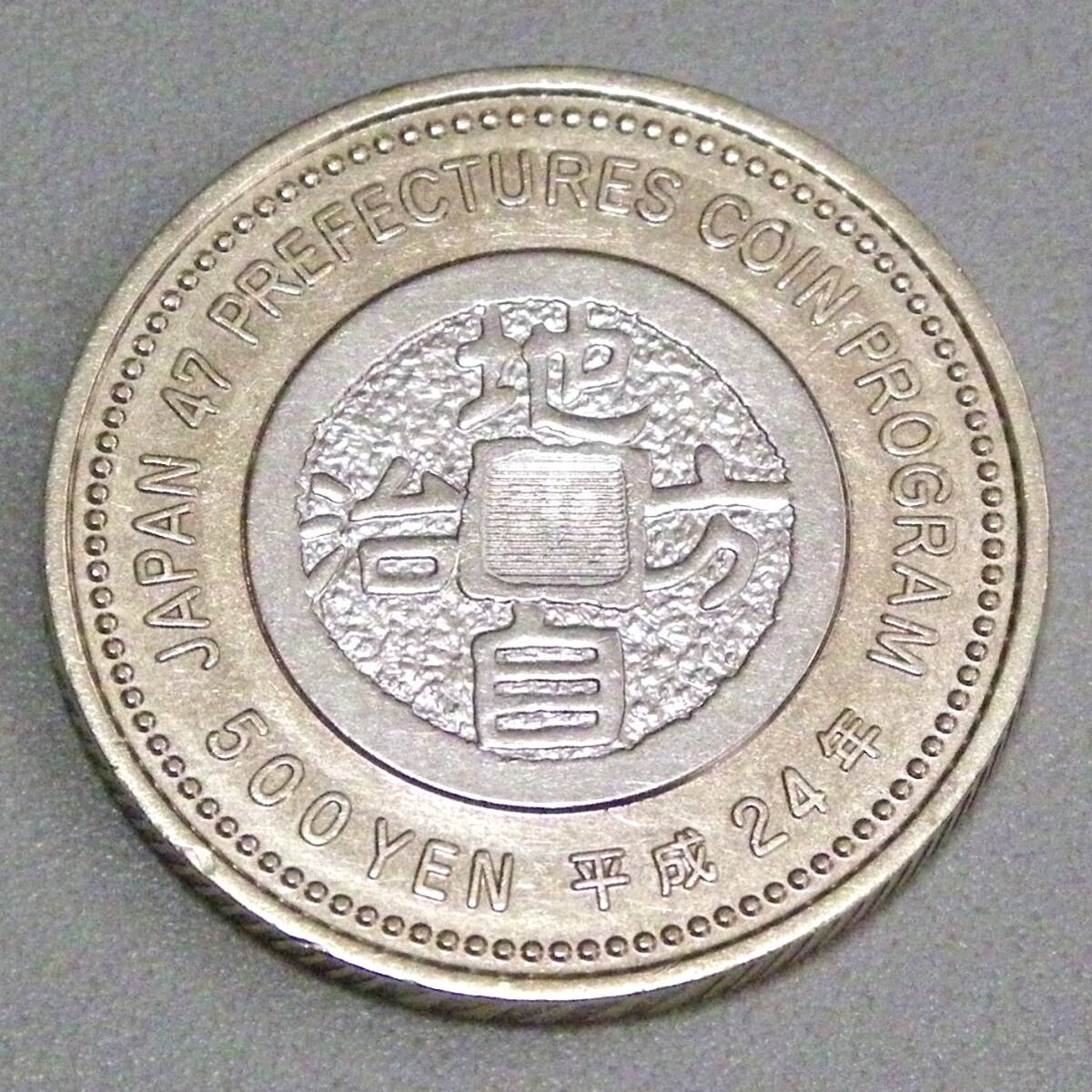 ☆記念硬貨 [ 地方自治法施行60周年記念 栃木県 500円 バイ ☆記念硬貨 [ 地方自治法施行60周年記念 栃木県 500円 バイ