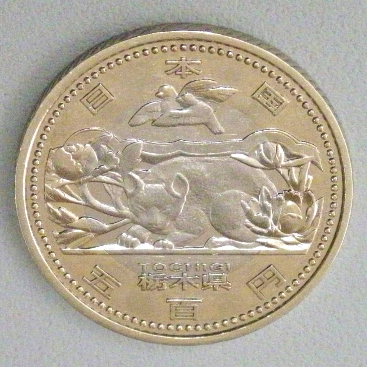 ☆記念硬貨 [ 地方自治法施行60周年記念 栃木県 500円 バイ ☆記念硬貨 [ 地方自治法施行60周年記念 栃木県 500円 バイ
