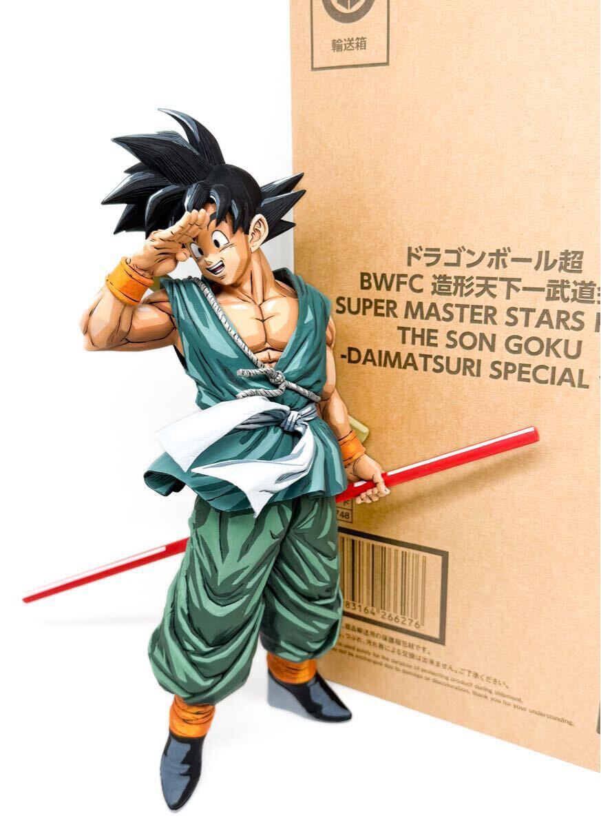 ドラゴンボール フィギュア BWFC SMSP DAIMATSURI SPECIAL ドラゴンボール フィギュア BWFC SMSP DAIMATSURI SPECIAL