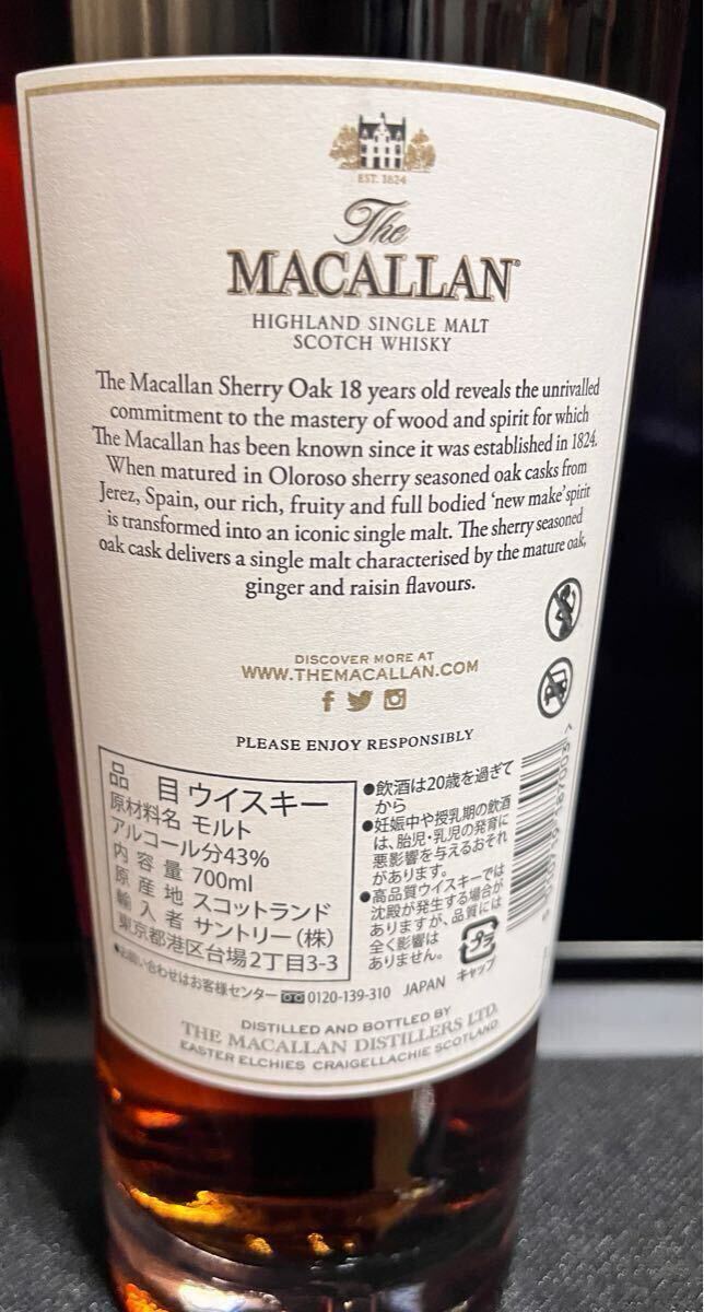 希少!マッカラン18年 正規品/箱付き・未開封 サントリー 希少!マッカラン18年 正規品/箱付き・未開封 サントリー