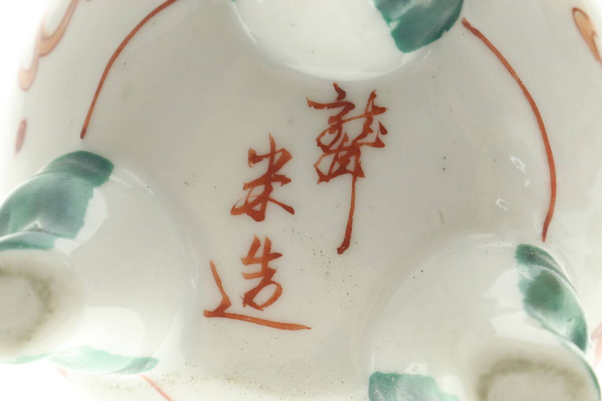 VMPD7-316-90 幕末三名工 青木木米(聾米銘)作 赤絵 色絵雲龍双耳 VMPD7-316-90 幕末三名工 青木木米(聾米銘)作 赤絵 色絵雲龍双耳
