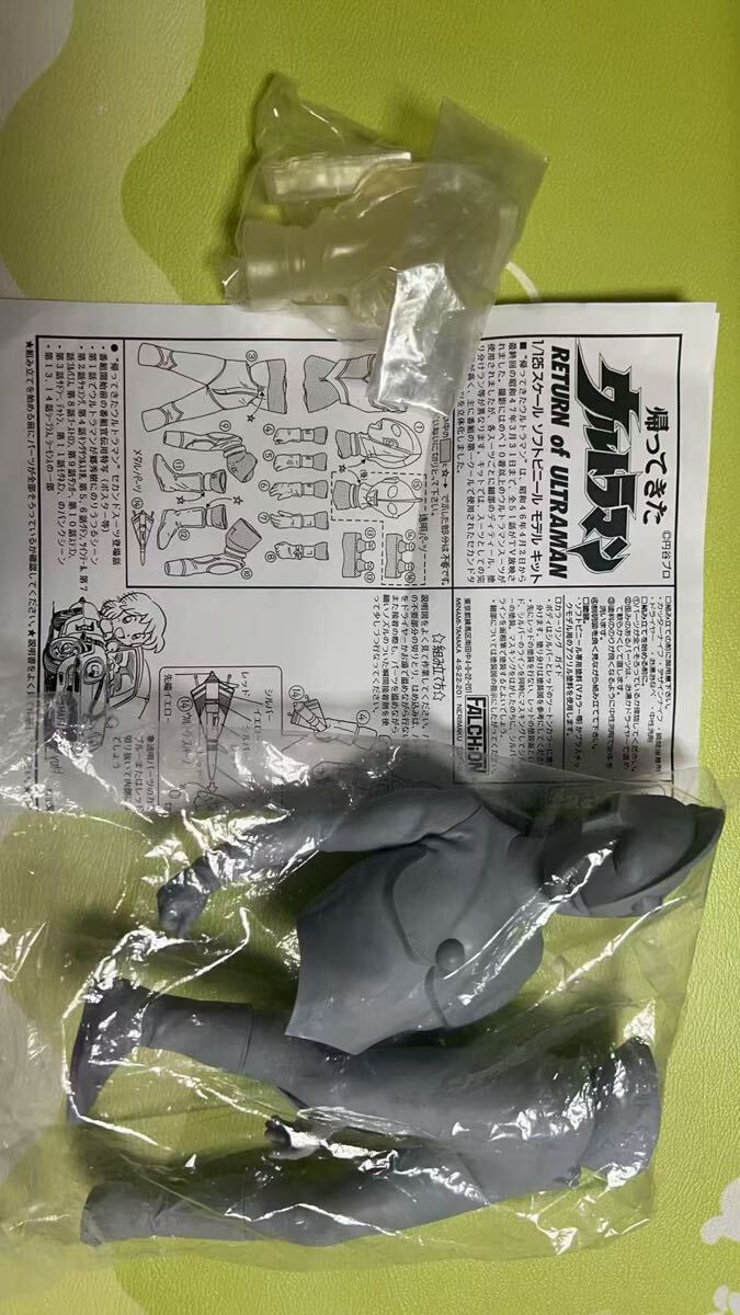 グランドセール 帰ってきたウルトラマン 1/125スケールソフトビニールモデル 帰ってきたウルトラマン