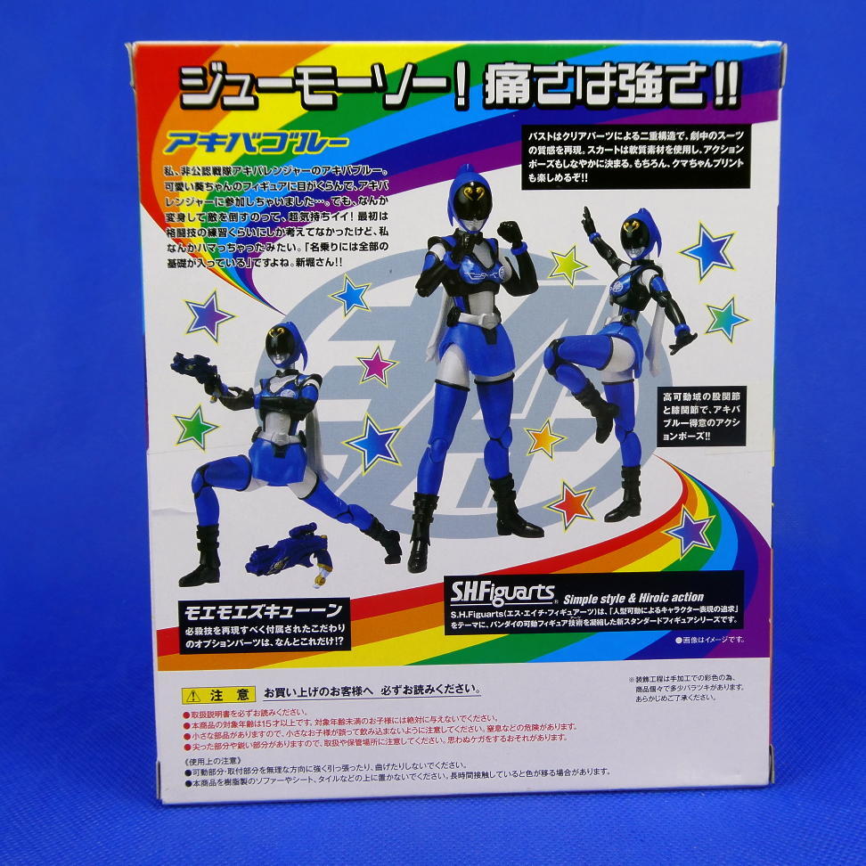 非公認(rèn)戦隊(duì)アキバレンジャー★アキバブルー★ご當(dāng)?shù)貞殛?duì)★ご當(dāng)?shù)廿药`ロー★S.H.Figuarts★バンダイ★TAMASHII NATIONS★２０１２年★未開(kāi)封