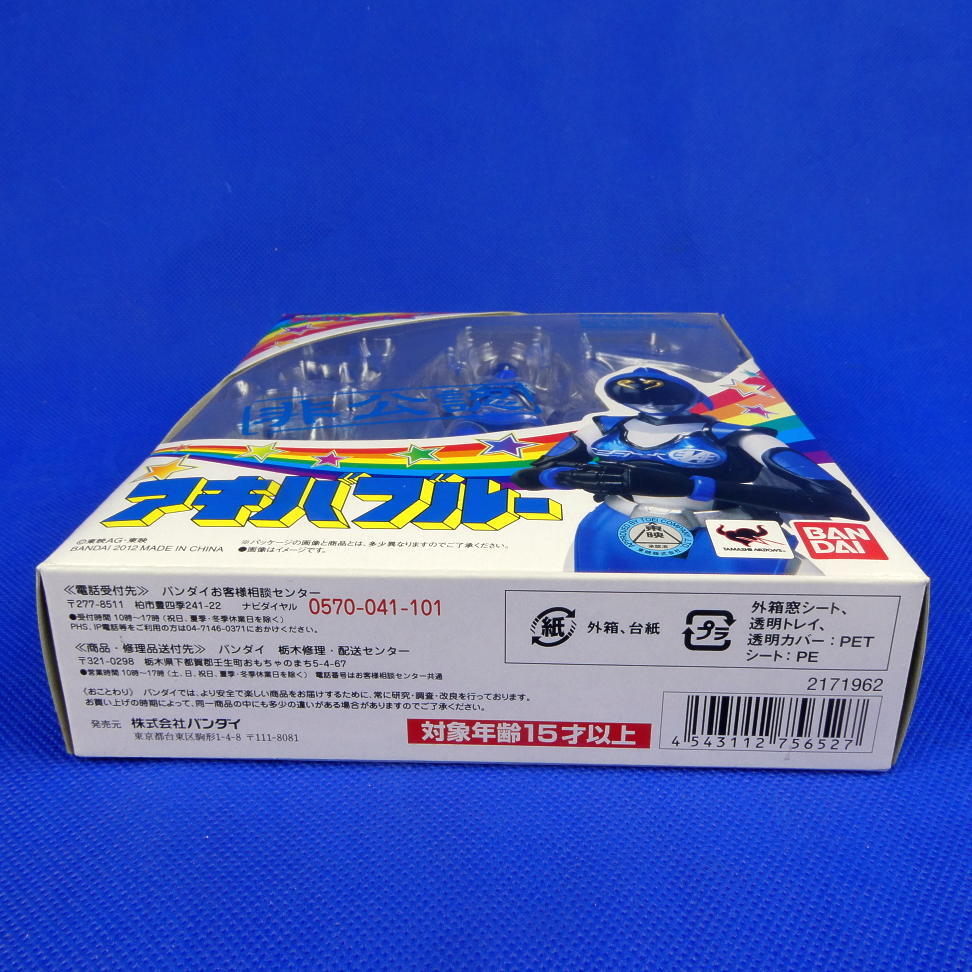 非公認(rèn)戦隊(duì)アキバレンジャー★アキバブルー★ご當(dāng)?shù)貞殛?duì)★ご當(dāng)?shù)廿药`ロー★S.H.Figuarts★バンダイ★TAMASHII NATIONS★２０１２年★未開(kāi)封