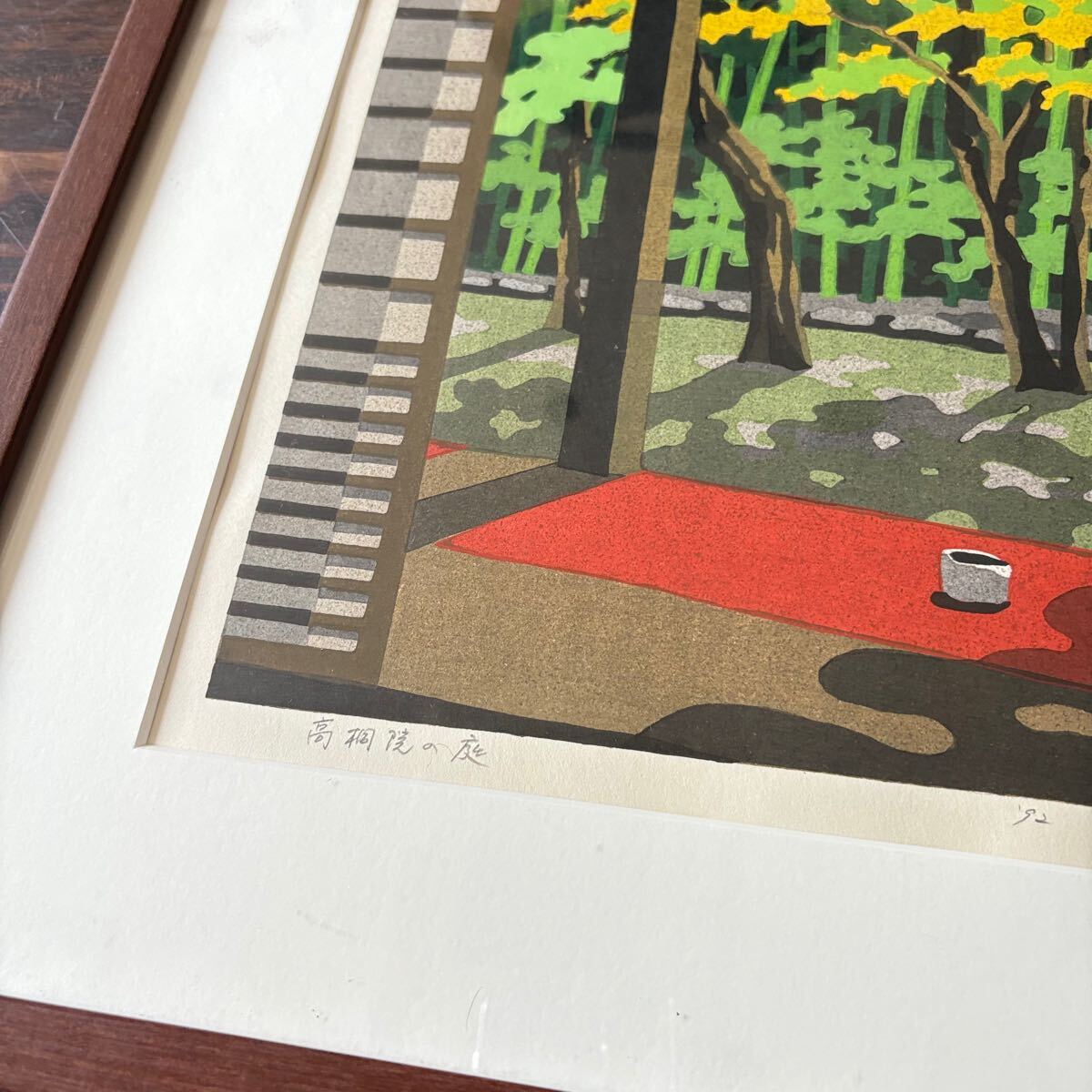 井堂雅夫 「高桐院の庭」 木版画 真作 額装147/200 直筆サイン