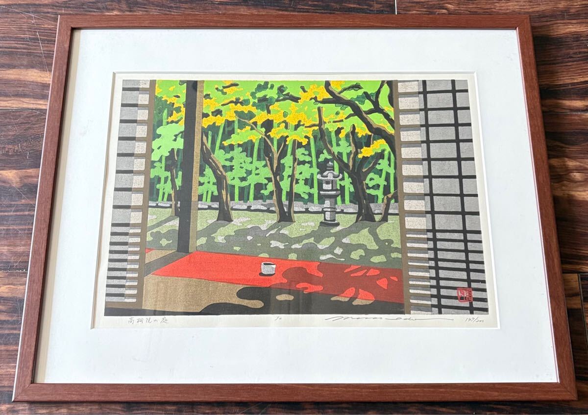 井堂雅夫 「高桐院の庭」 木版画 真作 額装147/200 直筆サイン 井堂雅夫 「高桐院の庭」 木版画 真作 額装147/200 直筆サイン