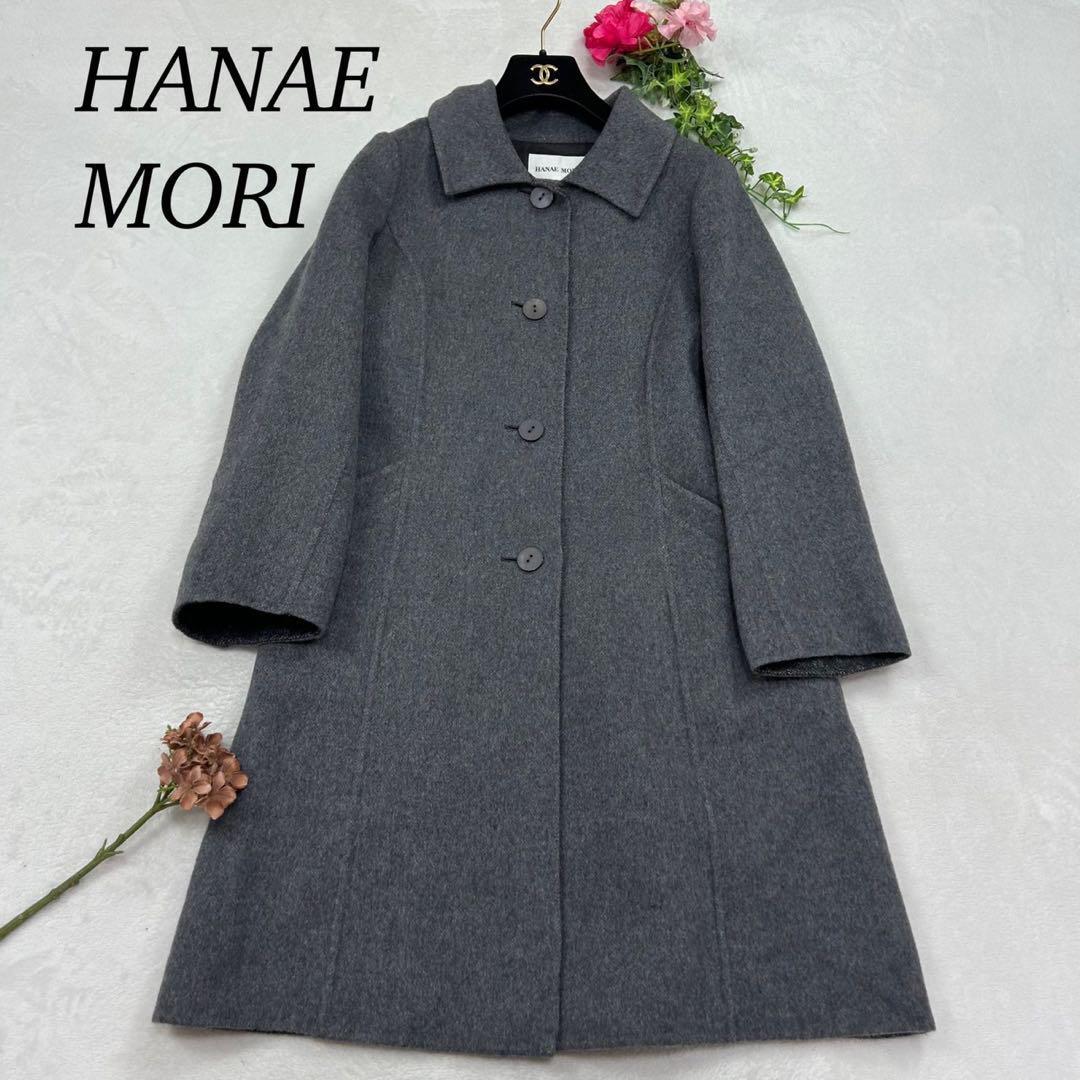 F923 美品 M 38 ハナエモリ ウールアンゴラ ロングコート F923 美品 M 38 ハナエモリ ウールアンゴラ ロングコート