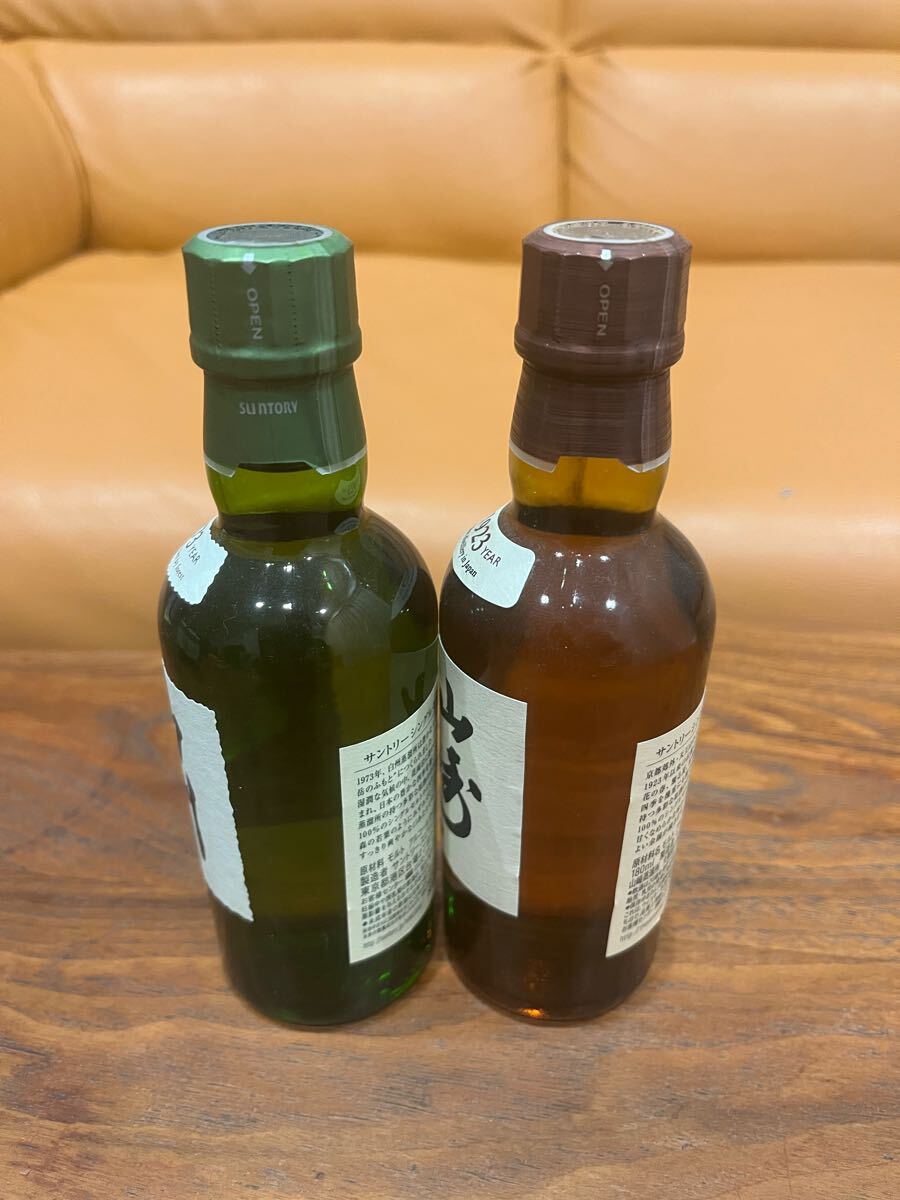 白州NV 山崎NV 180ml ミニボトルセット 未開栓 SUNTORY シングル 白州NV 山崎NV 180ml ミニボトルセット 未開栓 SUNTORY シングル