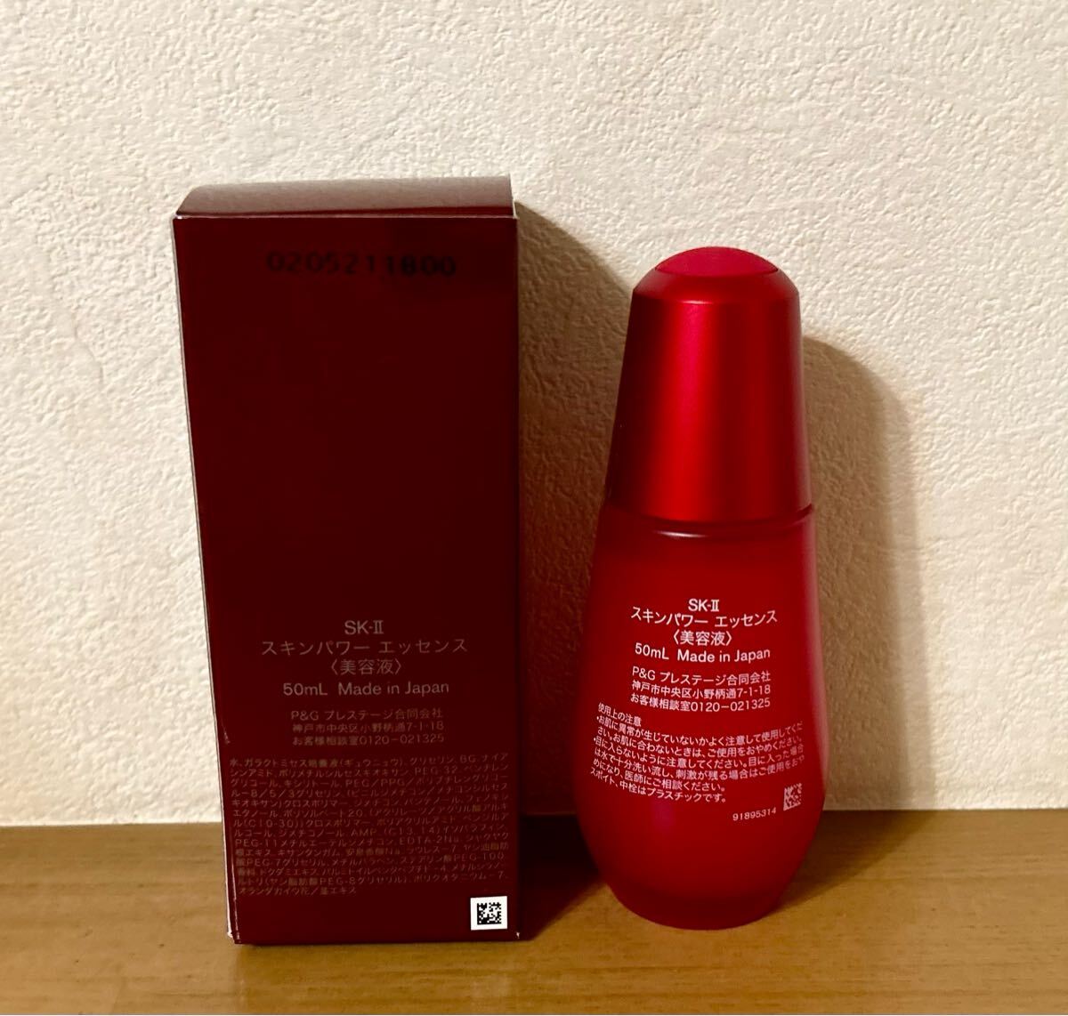 SK-II 2023年製造【国内正規品・宅急便送料無料】SK-II SK2