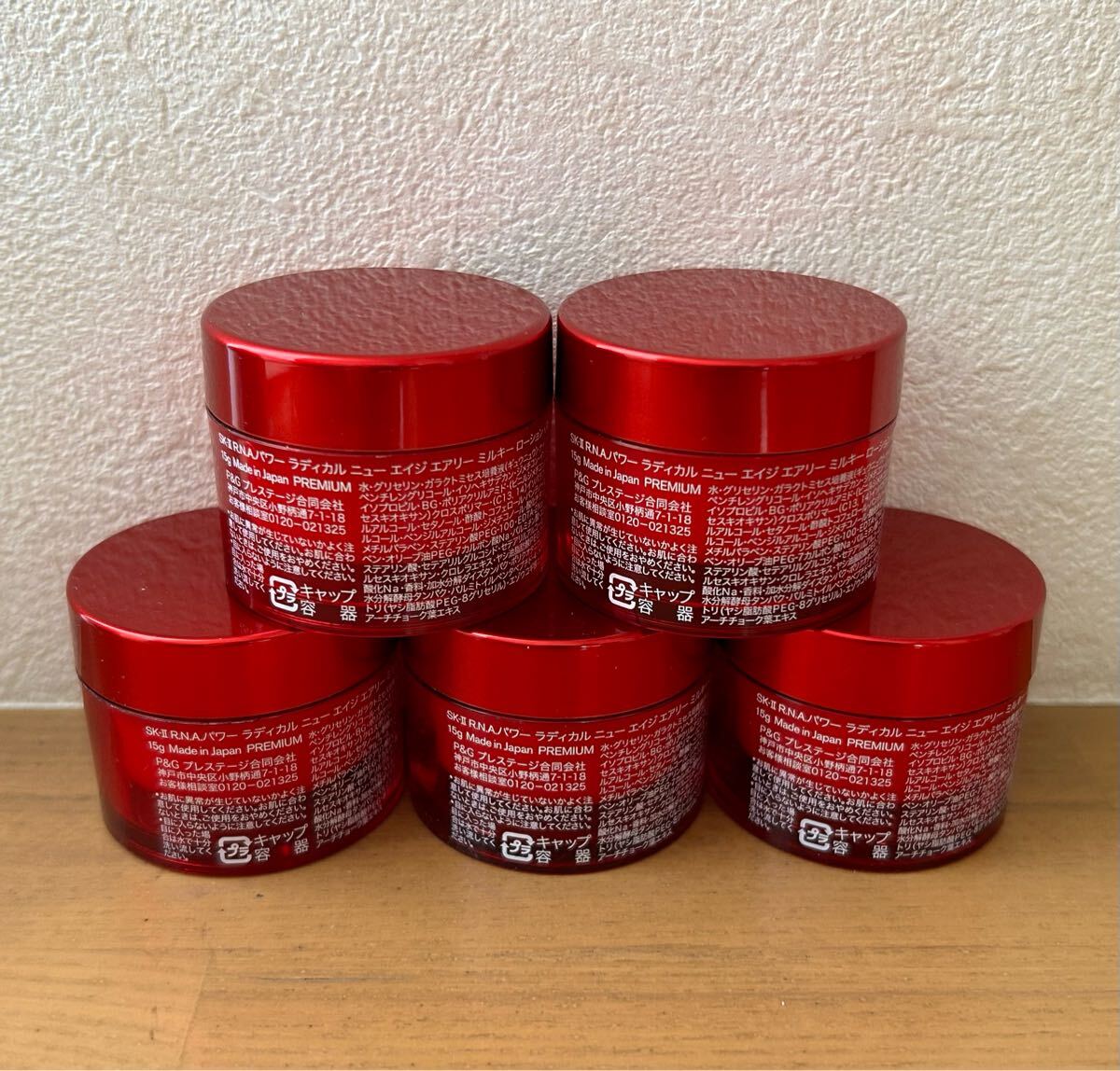 【送料無料】SK-Ⅱ RNAパワー ラディカルニューエイジ エアリー ミルキーローション（美容乳液）15g×5個 新品 エスケーツー SK2_画像3
