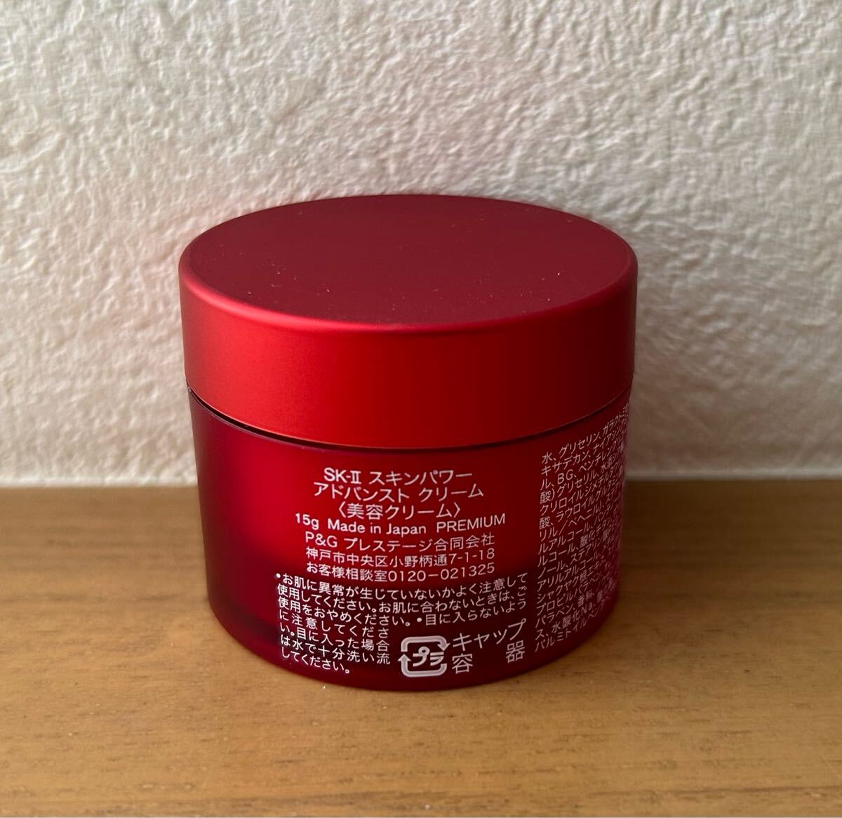 SK-Ⅱ スキンパワー アドバンスト クリーム(美容乳液)15g 新品 SK-Ⅱ スキンパワー アドバンスト クリーム(美容乳液)15g 新品