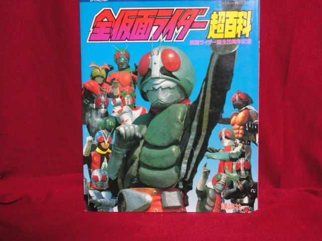 宮内洋さん サイン色紙 ※オマケつき 仮面ライダーV3 秘密戦隊 宮内洋さん サイン色紙 ※オマケつき 仮面ライダーV3 秘密戦隊