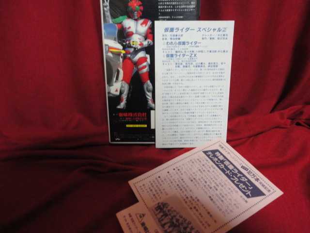VHSビデオ】仮面ライダースペシャル② 仮面ライダーZX(一般 VHSビデオ】仮面ライダースペシャル② 仮面ライダーZX(一般