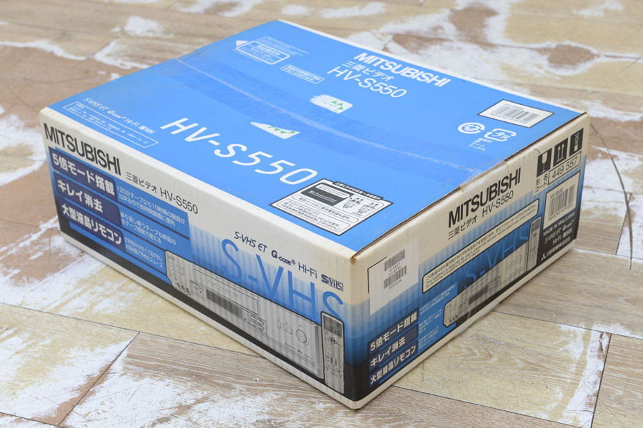 AB17 未開封 長期保管品 三菱 ビデオデッキ HV-S550 S-VHS Hi-Fi AB17 未開封 長期保管品 三菱 ビデオデッキ HV-S550 S-VHS Hi-Fi