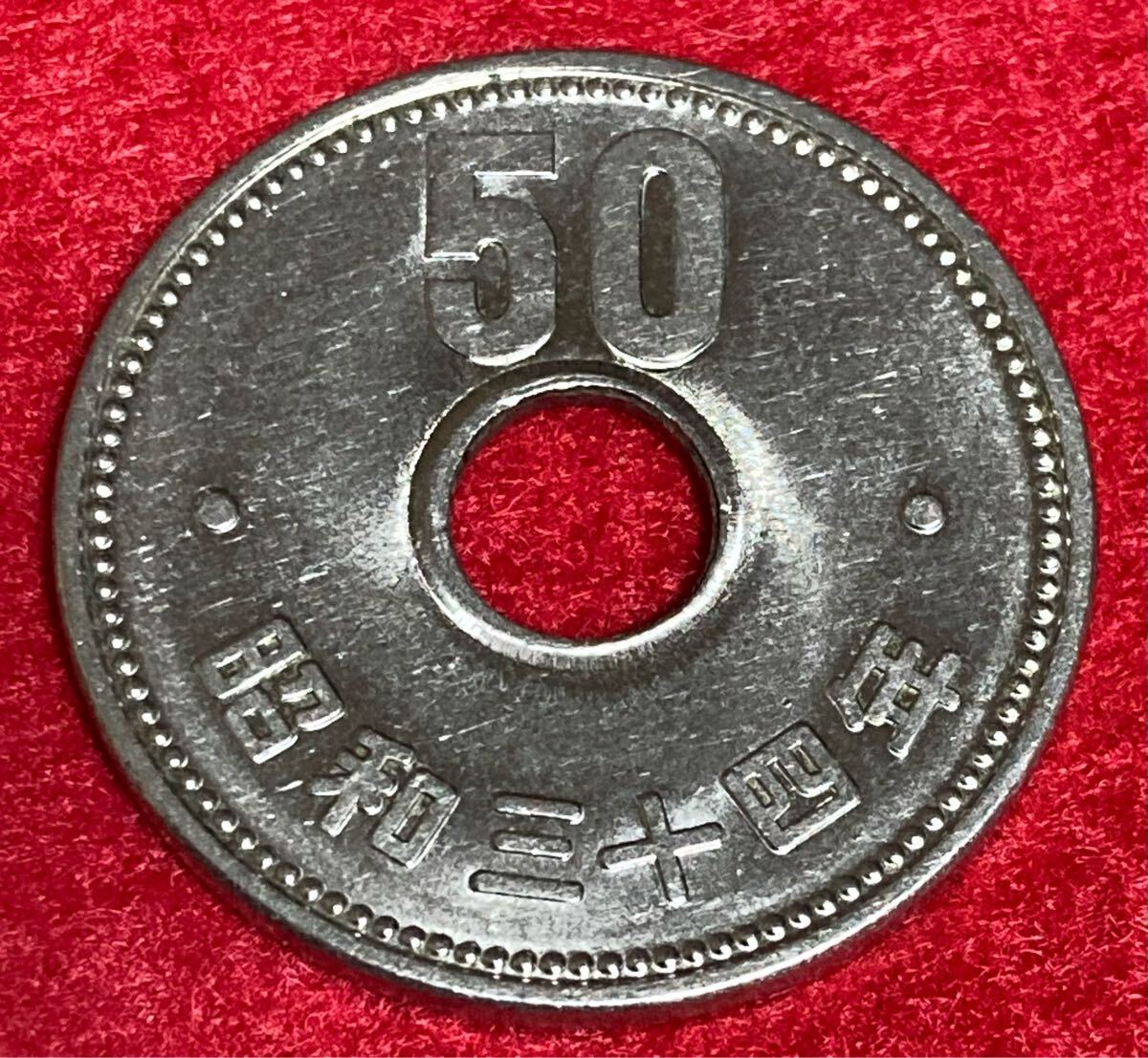 菊50円ニッケル貨☆昭和34年☆特年☆ニッケル貨☆古銭☆コイン 菊50円ニッケル貨☆昭和34年☆特年☆ニッケル貨☆古銭☆コイン