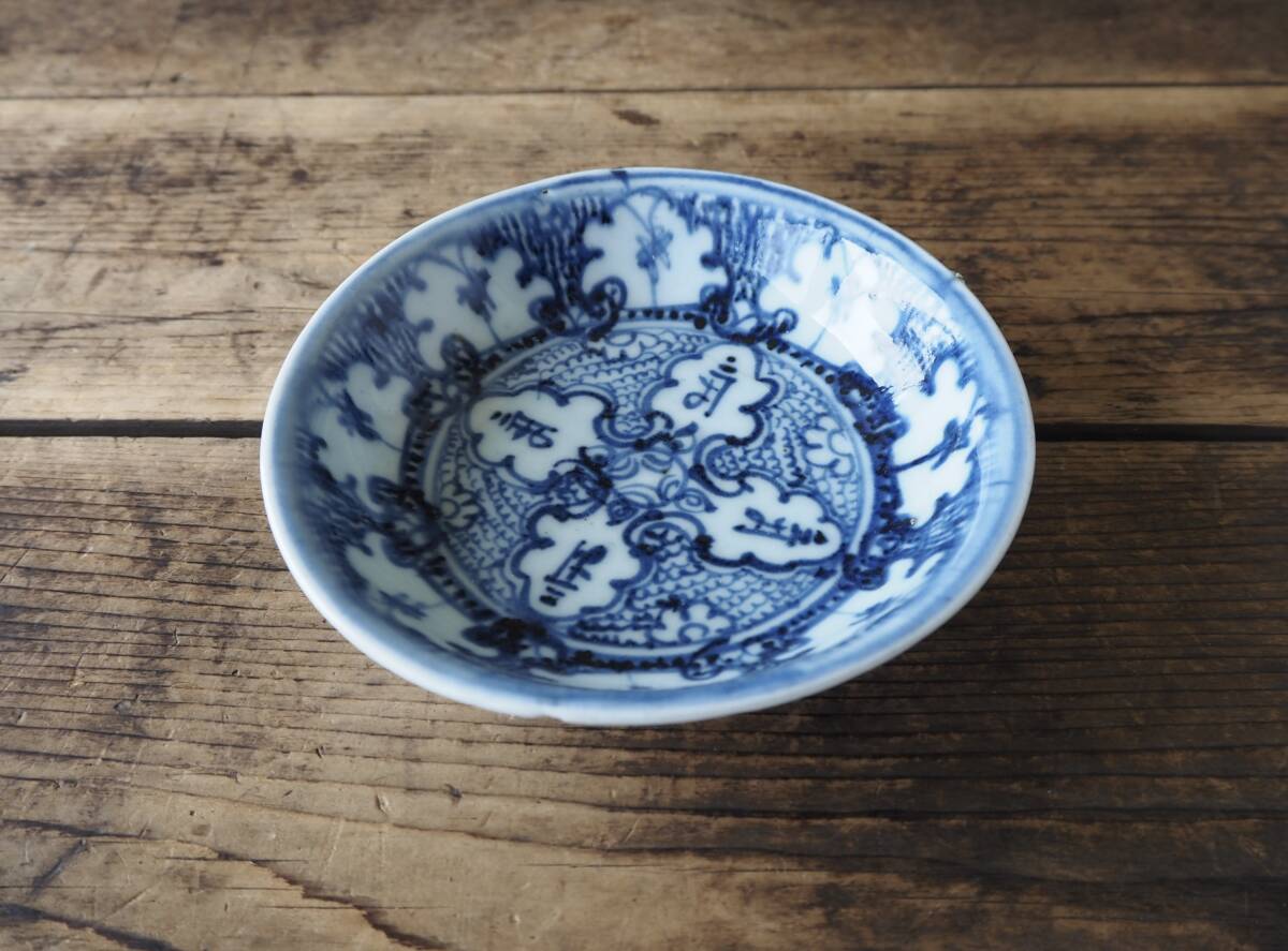 OAN】 中国古玩 染付 皿 直径14.2cm 骨董 古美術 古道具 民藝 古