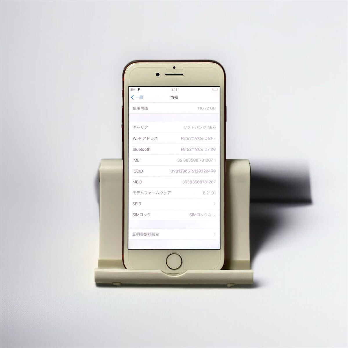 ☆【稼動品】iPhone7 本体 MPRX2J/A A1779 レッド 128GB ☆【稼動品】iPhone7 本体 MPRX2J/A A1779 レッド 128GB