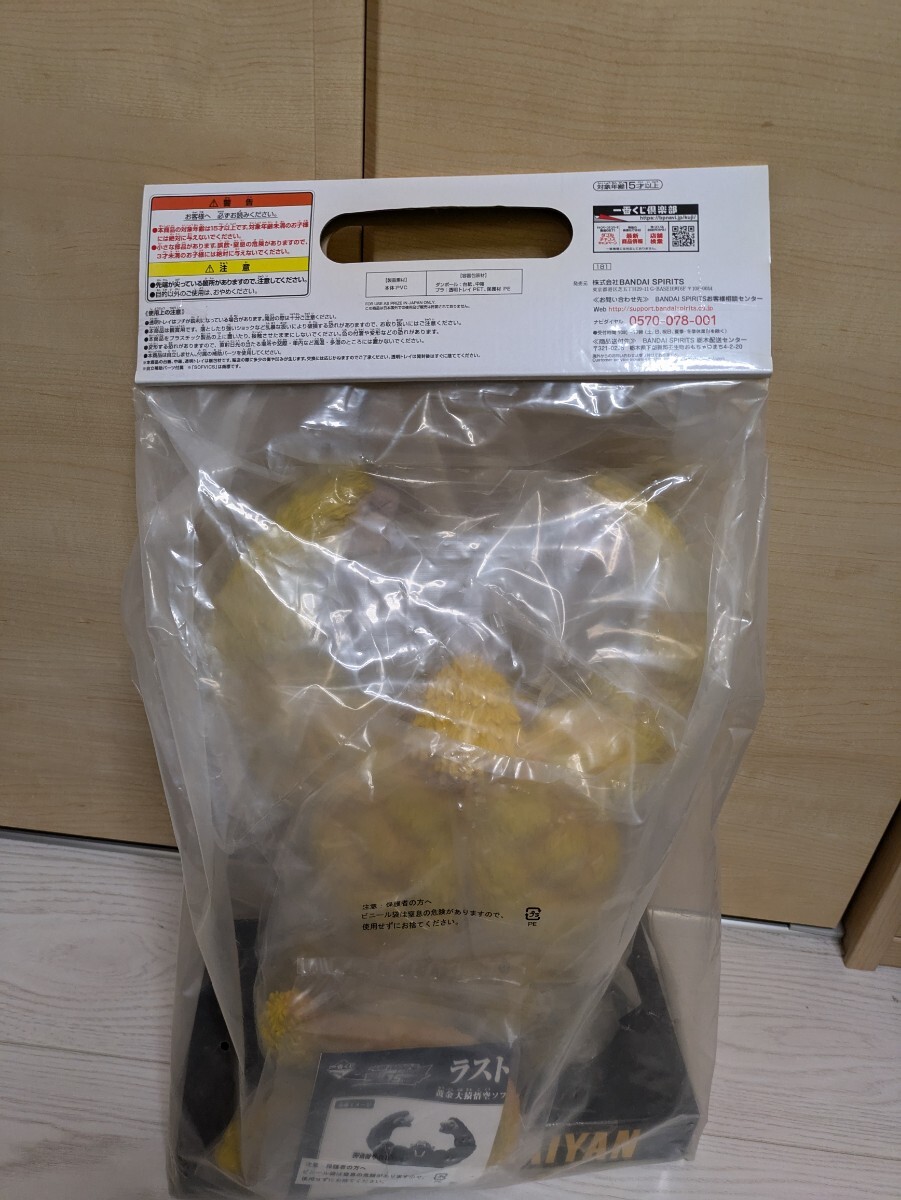 ラストワン賞 ソフビフィギュア 黄金大猿悟空 一番くじ ラストワン賞 ソフビフィギュア 黄金大猿悟空 一番くじ