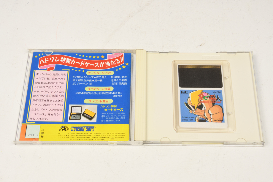 TO】PCエンジン HuCARD PC電人 PC原人シリーズ ケース 説明書 TO】PCエンジン HuCARD PC電人 PC原人シリーズ ケース 説明書