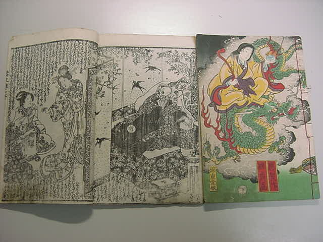 □色目極良!嘉永7年『釈迦八相倭文庫 全2冊揃』妖怪怪獣絵入り □色目極良!嘉永7年『釈迦八相倭文庫 全2冊揃』妖怪怪獣絵入り