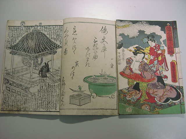 □色目極良!嘉永7年『釈迦八相倭文庫 全2冊揃』妖怪怪獣絵入り □色目極良!嘉永7年『釈迦八相倭文庫 全2冊揃』妖怪怪獣絵入り