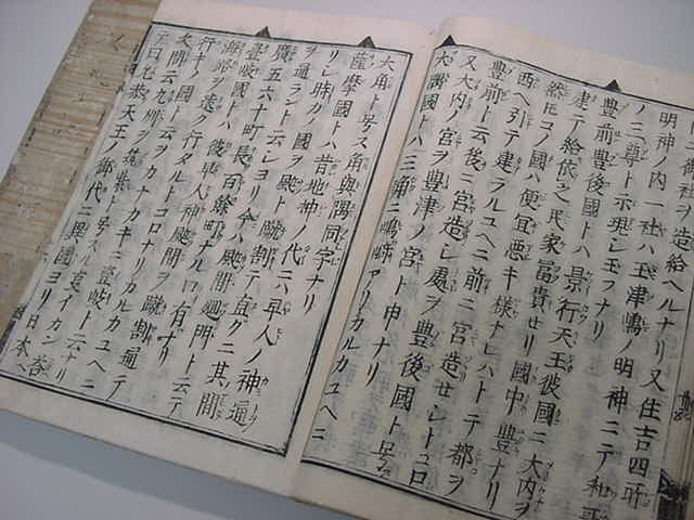 □国書総目録未掲載!宝永5年『日本風土記 全2冊揃』江戸時代版 □国書総目録未掲載!宝永5年『日本風土記 全2冊揃』江戸時代版