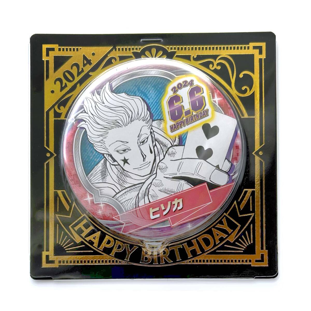 HUNTER×HUNTER ハンターハンター 2024 バースデー缶バッジ HUNTER×HUNTER ハンターハンター 2024 バースデー缶バッジ