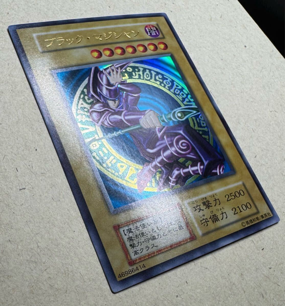 完美品級 ブラックマジシャン 初期ウルトラ 遊戯王(シングル 完美品級 ブラックマジシャン 初期ウルトラ 遊戯王(シングル