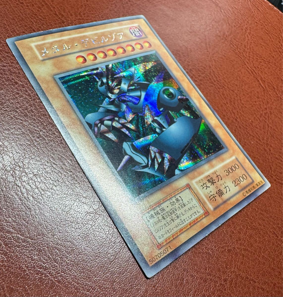 美品 メタルデビルゾア 初期シークレット 遊戯王(シングルカード 美品 メタルデビルゾア 初期シークレット 遊戯王(シングルカード