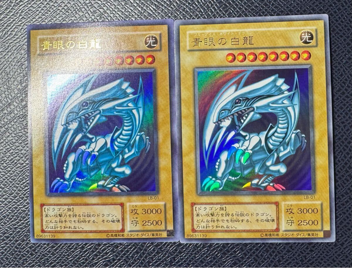 濃青個体 美品 青眼の白龍 ブルーアイズホワイトドラゴン 遊戯王 濃青個体 美品 青眼の白龍 ブルーアイズホワイトドラゴン 遊戯王