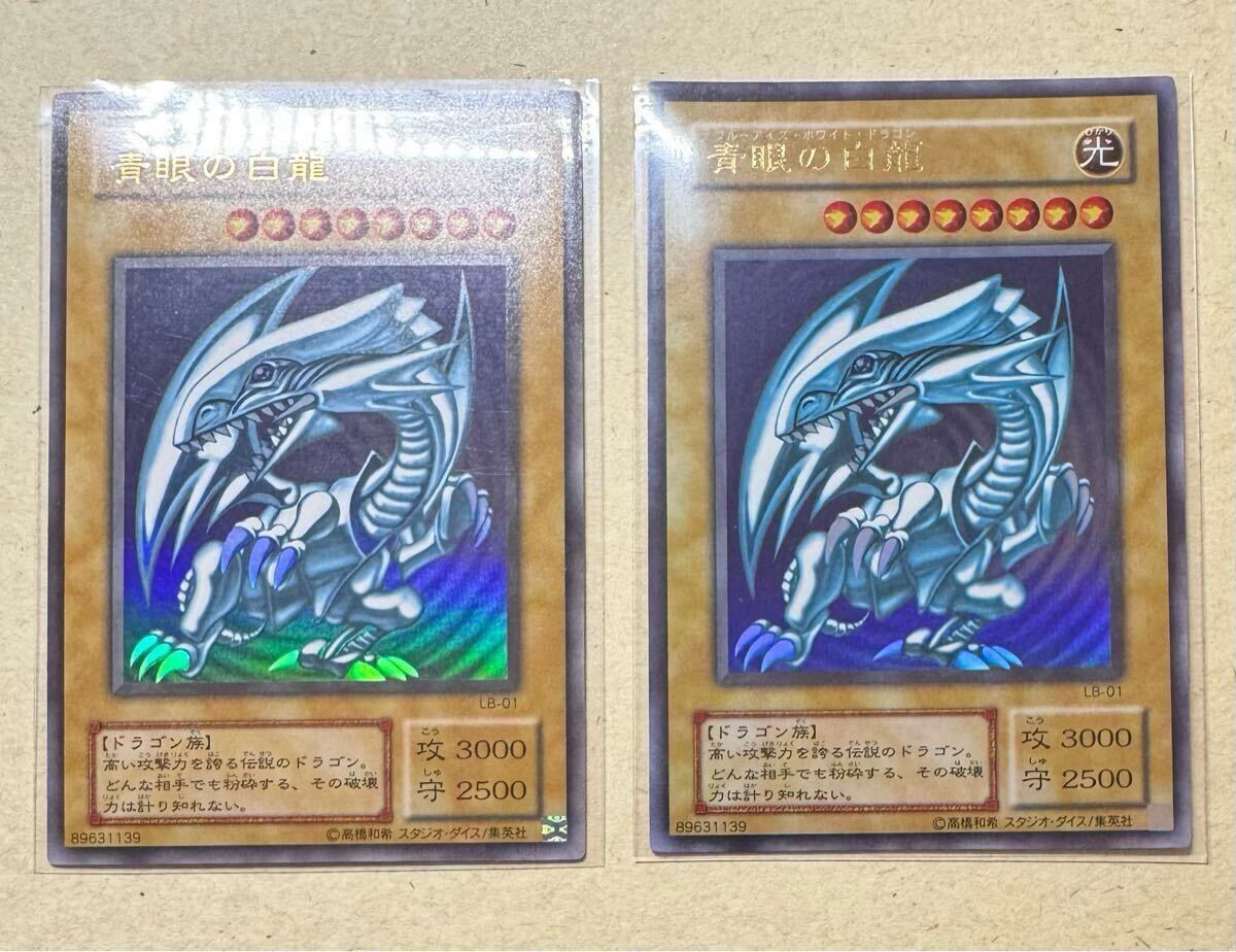 濃青個体 完美品級 青眼の白龍 ブルーアイズホワイトドラゴン 濃青個体 完美品級 青眼の白龍 ブルーアイズホワイトドラゴン